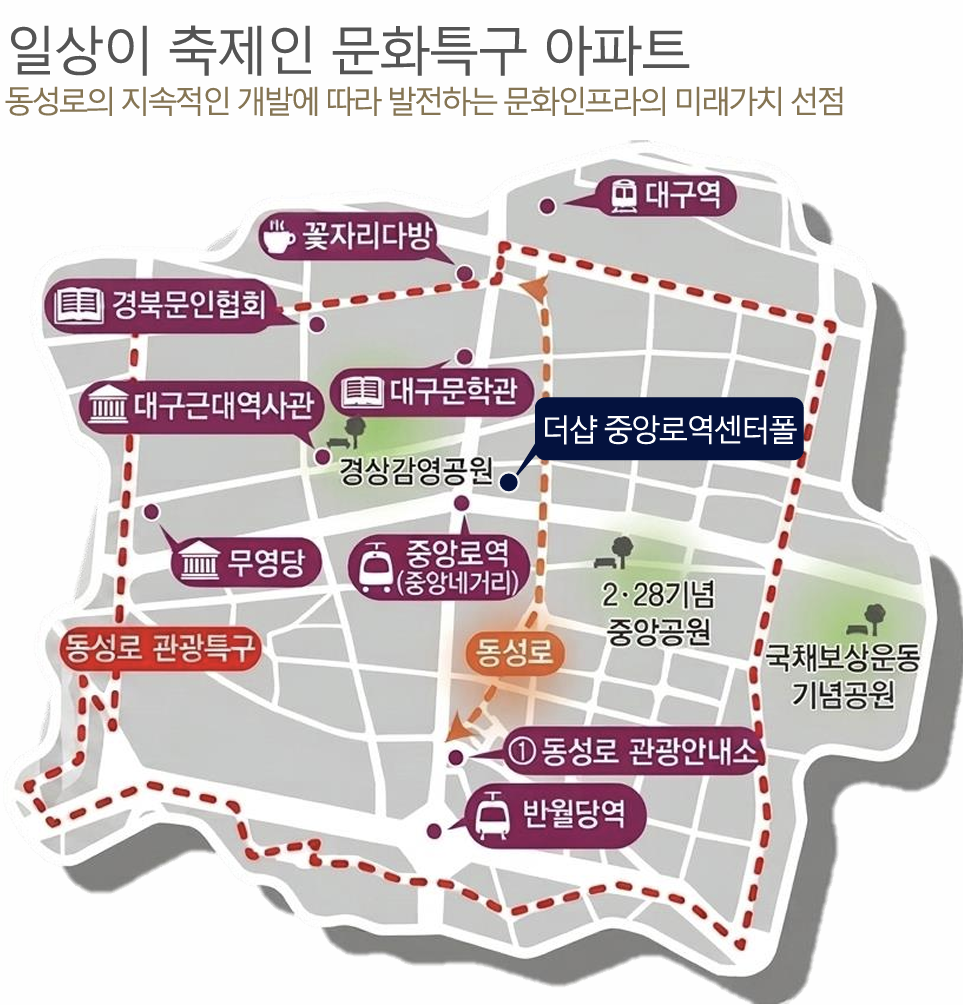 일상이 축제인 문화특구 아파트